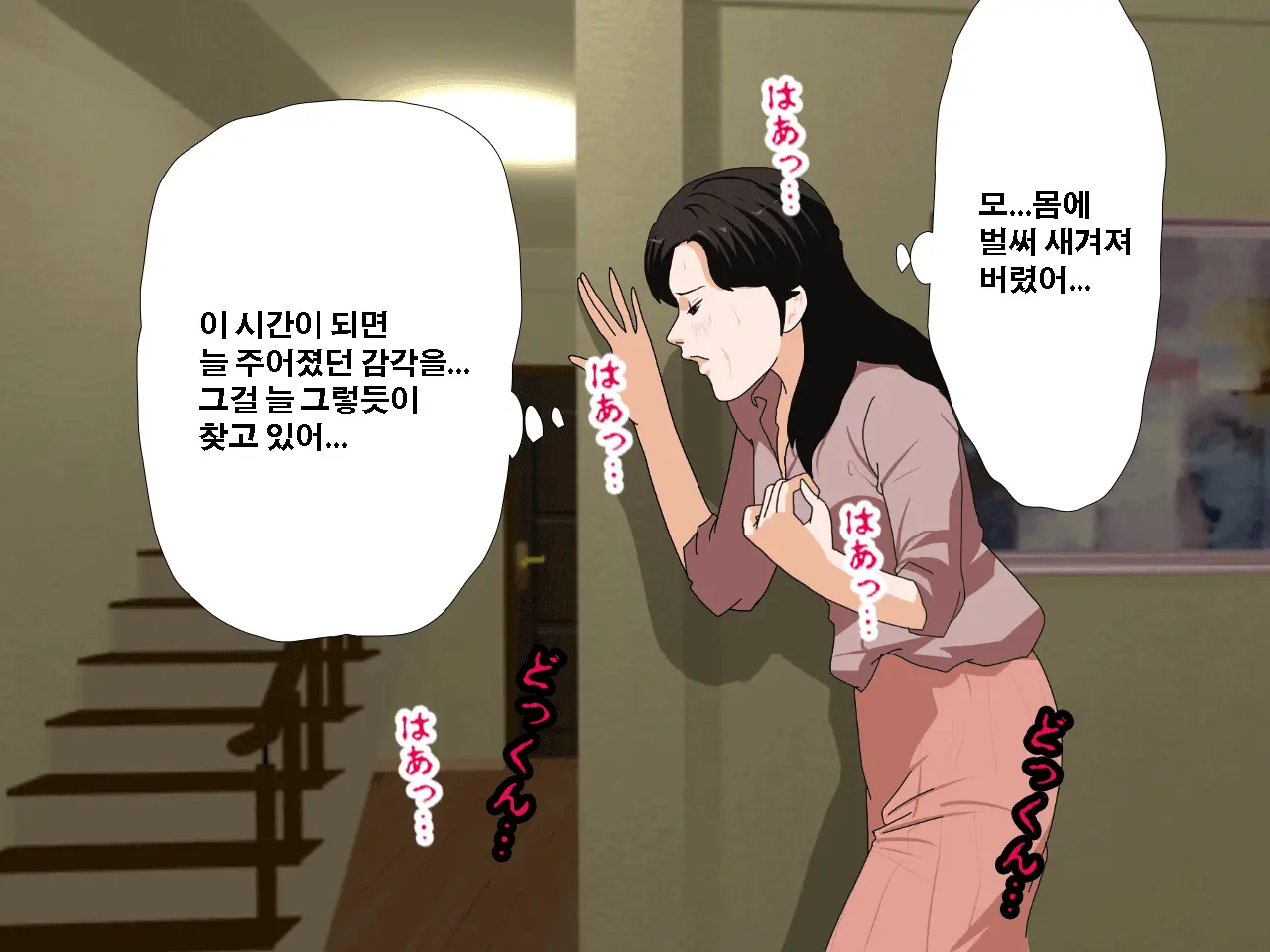 Saimin Uwaki Kenkyuubu Ch. 3 | 최면 바람기 연구회 제3화